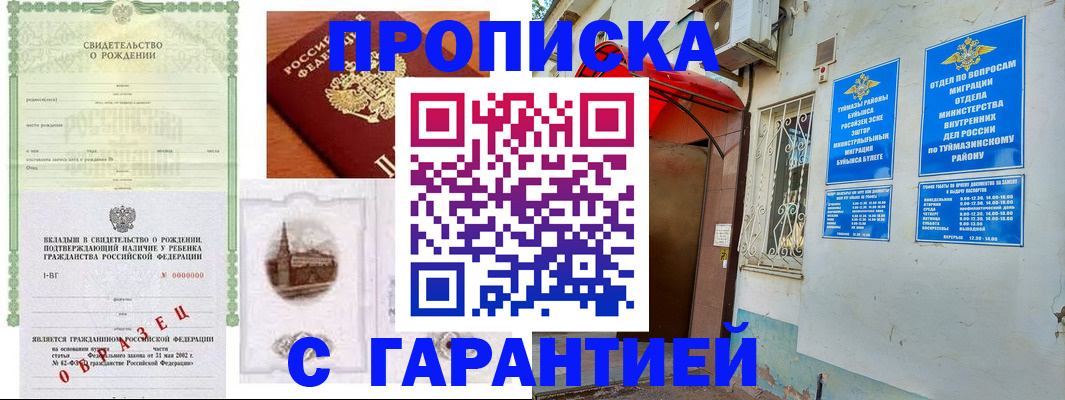 пропишу в квартире в Энгельсе