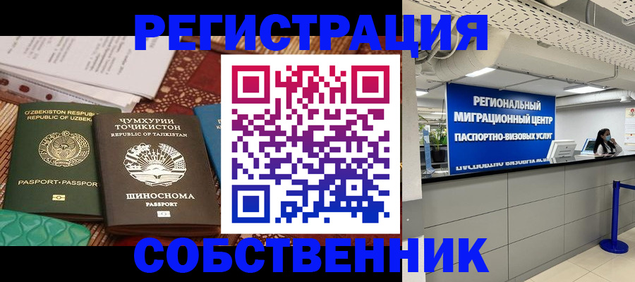 прописка гарантия в Энгельсе