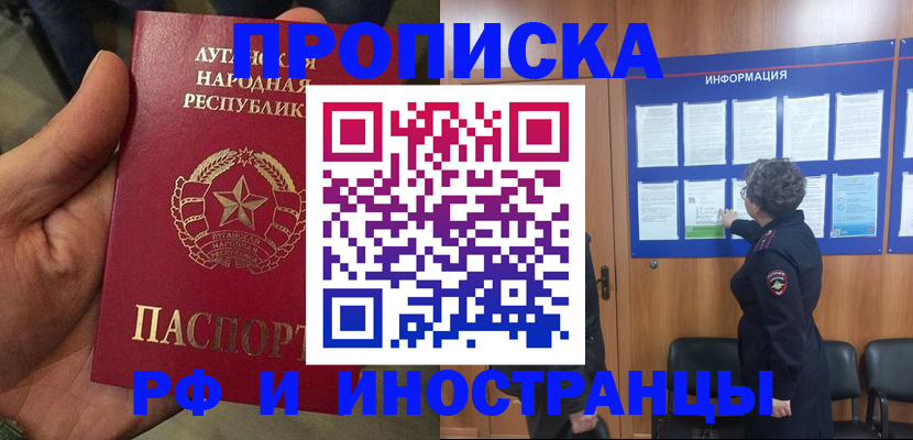 временная регистрация в квартире в Энгельсе