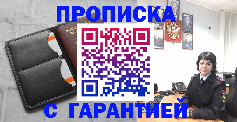 пропишу в квартире в Энгельсе