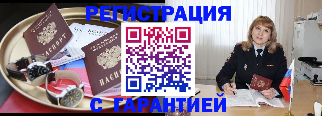 временная регистрация законно в Энгельсе